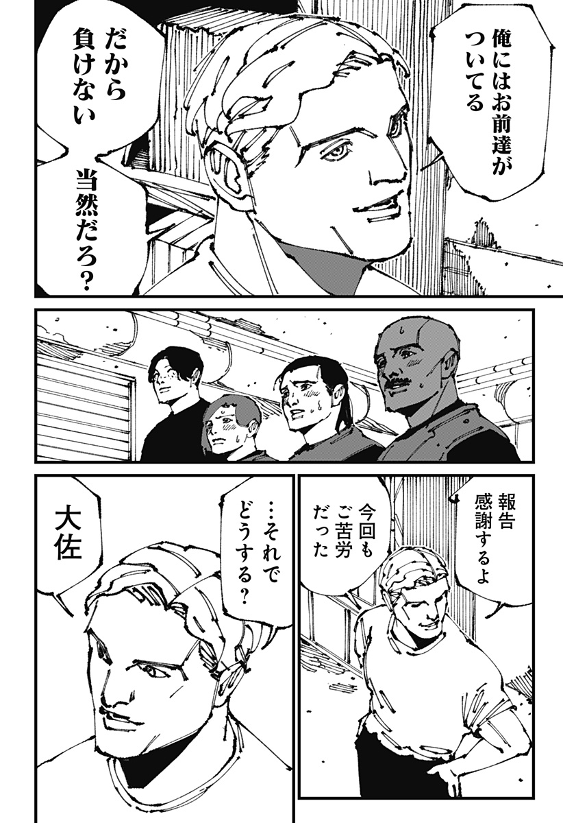 MAD (OOTORI Yuusuke) Chap 10 - Next Chap 11