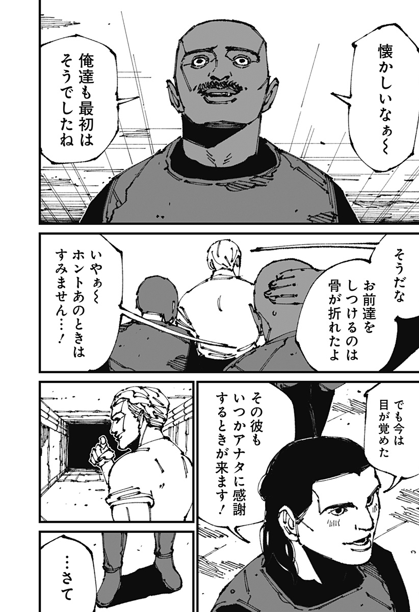 MAD (OOTORI Yuusuke) Chap 10 - Next Chap 11