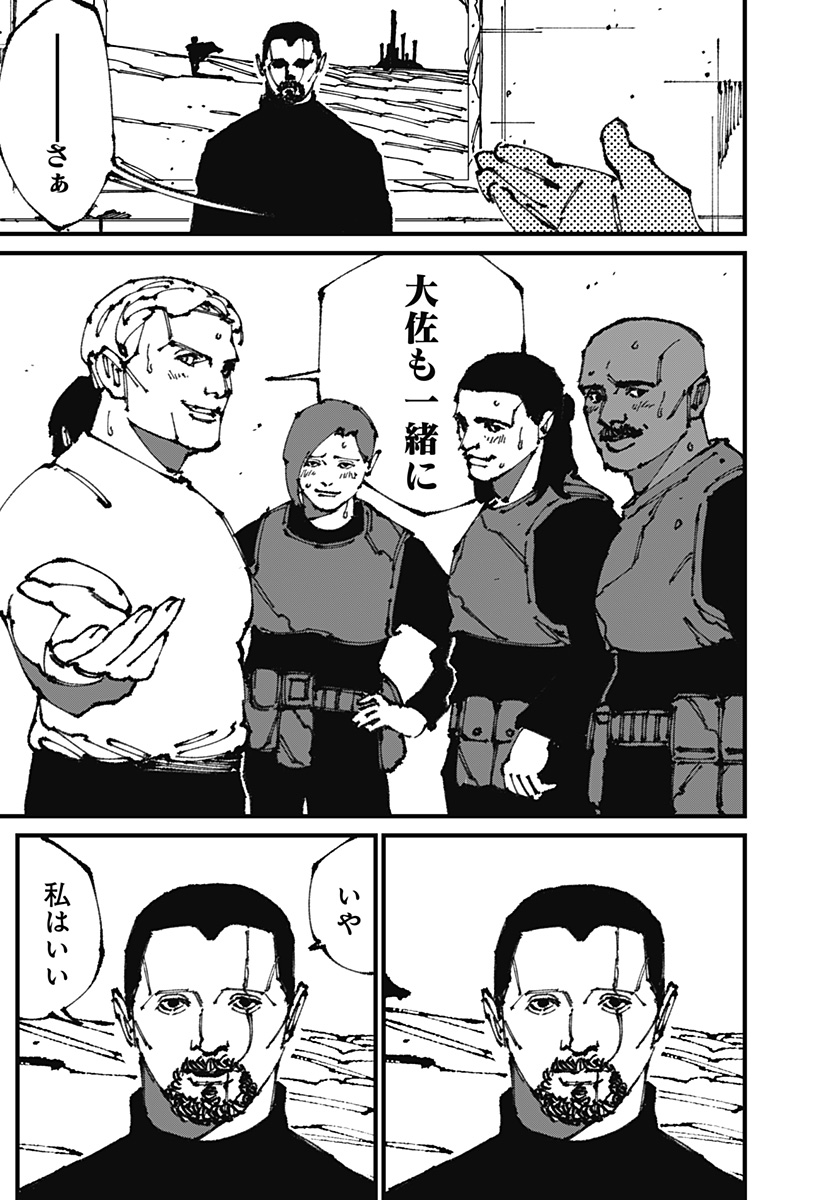 MAD (OOTORI Yuusuke) Chap 10 - Next Chap 11