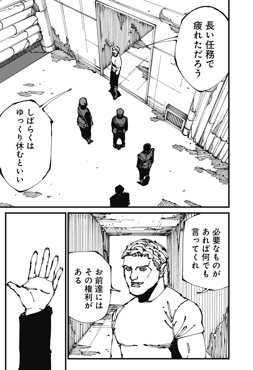 MAD (OOTORI Yuusuke) Chap 10 - Next Chap 11