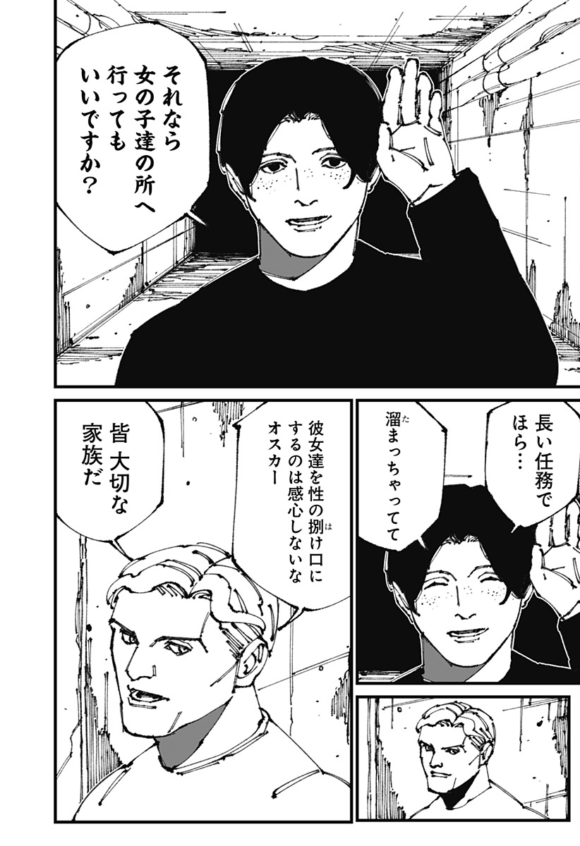 MAD (OOTORI Yuusuke) Chap 10 - Next Chap 11