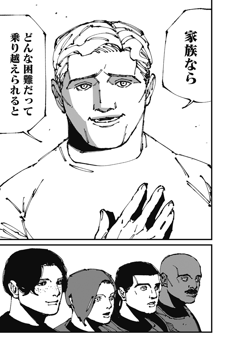 MAD (OOTORI Yuusuke) Chap 10 - Next Chap 11