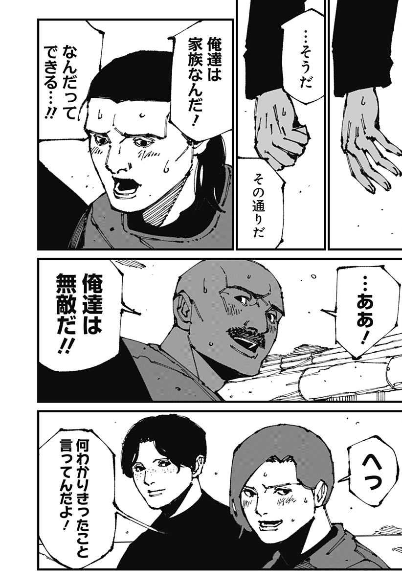 MAD (OOTORI Yuusuke) Chap 10 - Next Chap 11