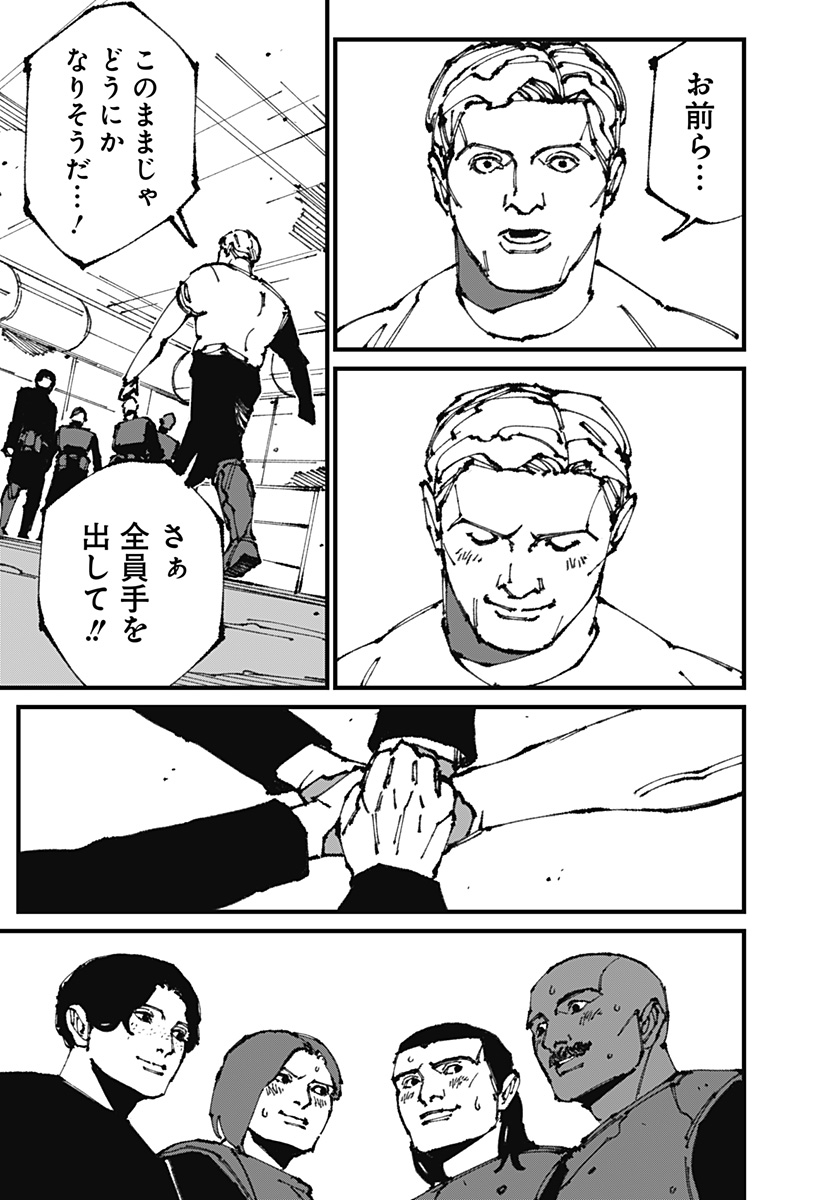 MAD (OOTORI Yuusuke) Chap 10 - Next Chap 11