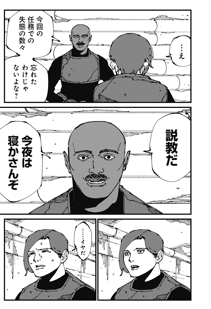 MAD (OOTORI Yuusuke) Chap 10 - Next Chap 11