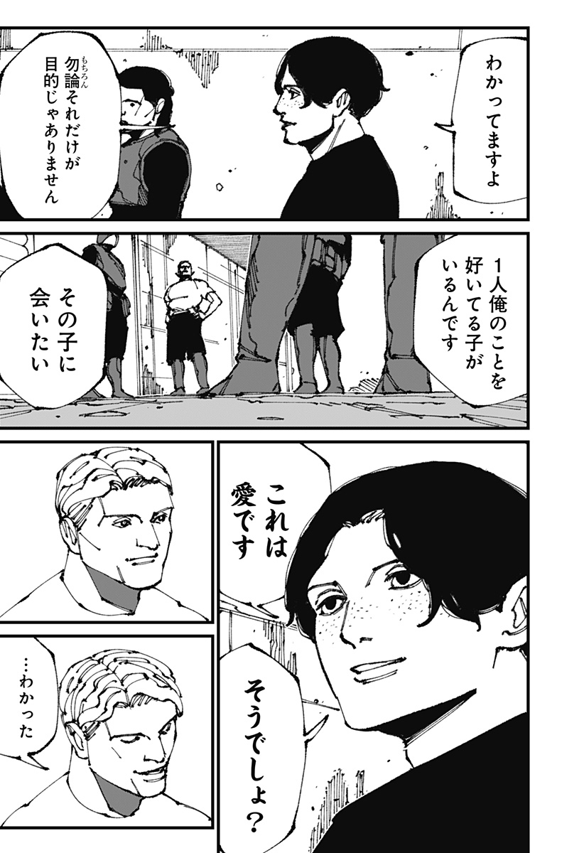 MAD (OOTORI Yuusuke) Chap 10 - Next Chap 11