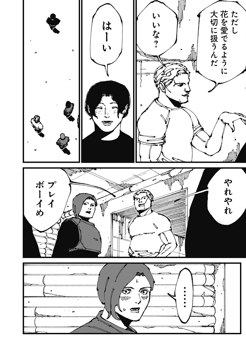 MAD (OOTORI Yuusuke) Chap 10 - Next Chap 11