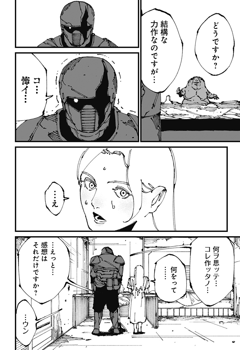 MAD (OOTORI Yuusuke) Chap 11 - Next Chap 12