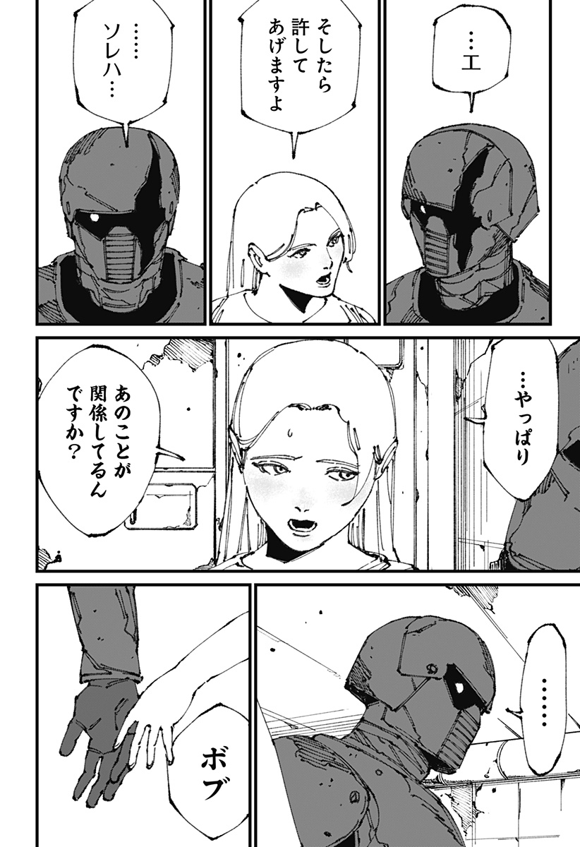 MAD (OOTORI Yuusuke) Chap 11 - Next Chap 12