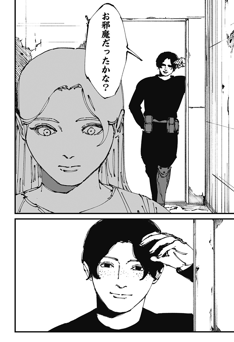 MAD (OOTORI Yuusuke) Chap 11 - Next Chap 12