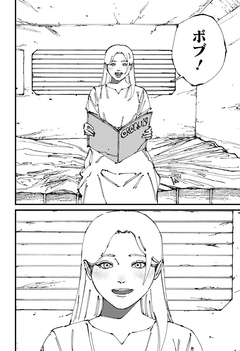 MAD (OOTORI Yuusuke) Chap 11 - Next Chap 12