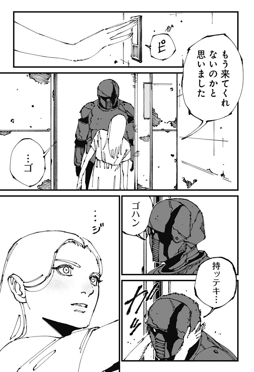 MAD (OOTORI Yuusuke) Chap 11 - Next Chap 12