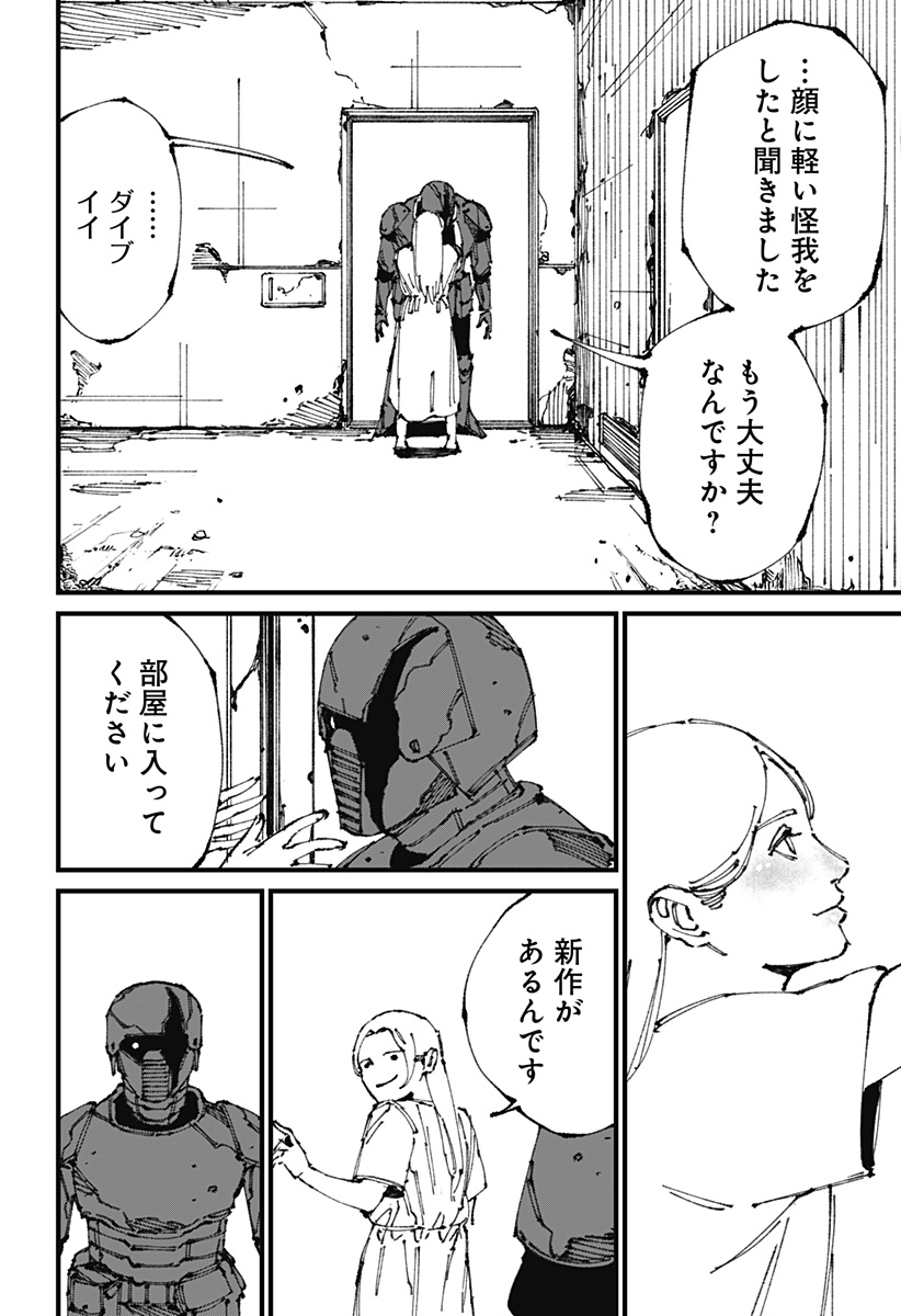 MAD (OOTORI Yuusuke) Chap 11 - Next Chap 12