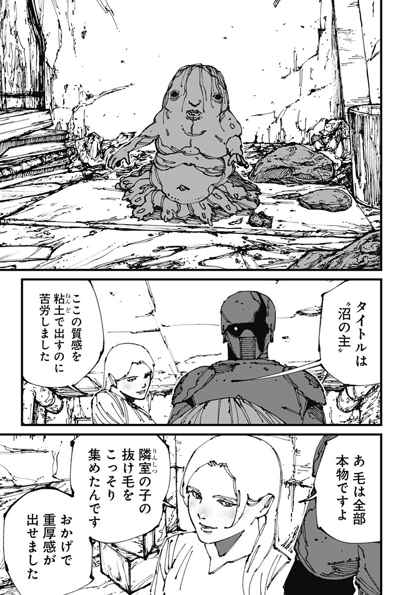 MAD (OOTORI Yuusuke) Chap 11 - Next Chap 12