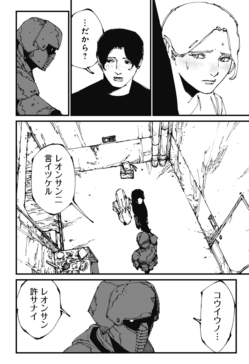 MAD (OOTORI Yuusuke) Chap 11 - Next Chap 12