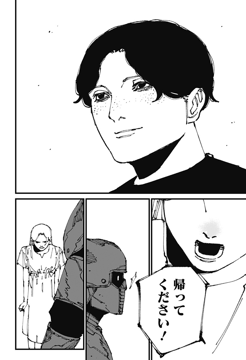 MAD (OOTORI Yuusuke) Chap 11 - Next Chap 12