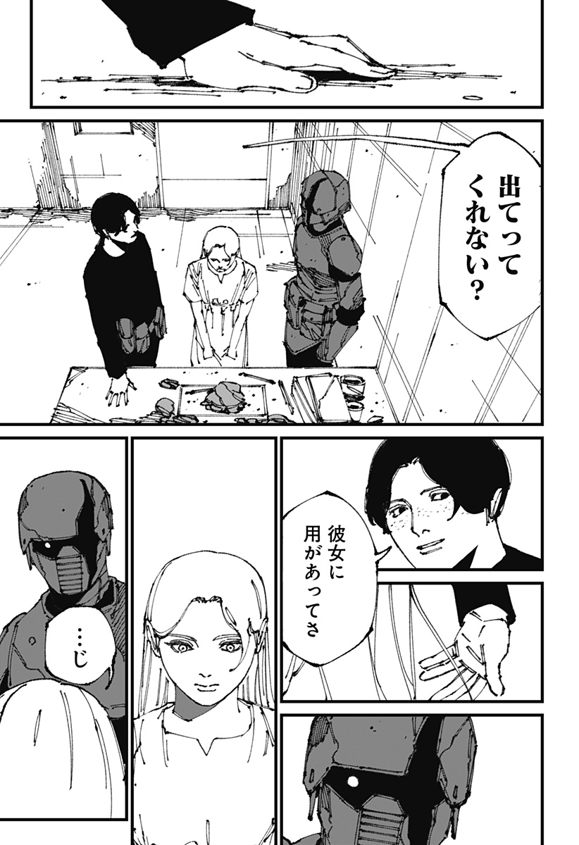 MAD (OOTORI Yuusuke) Chap 11 - Next Chap 12