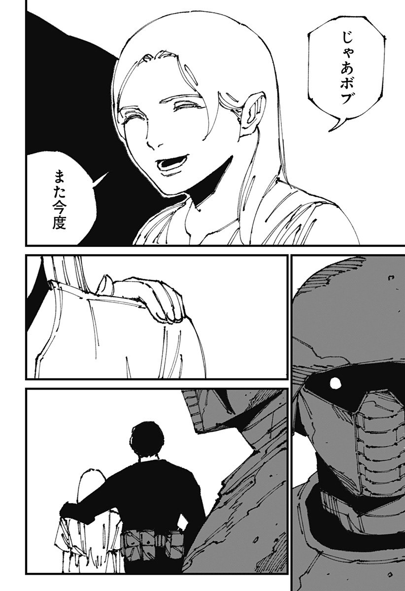 MAD (OOTORI Yuusuke) Chap 11 - Next Chap 12