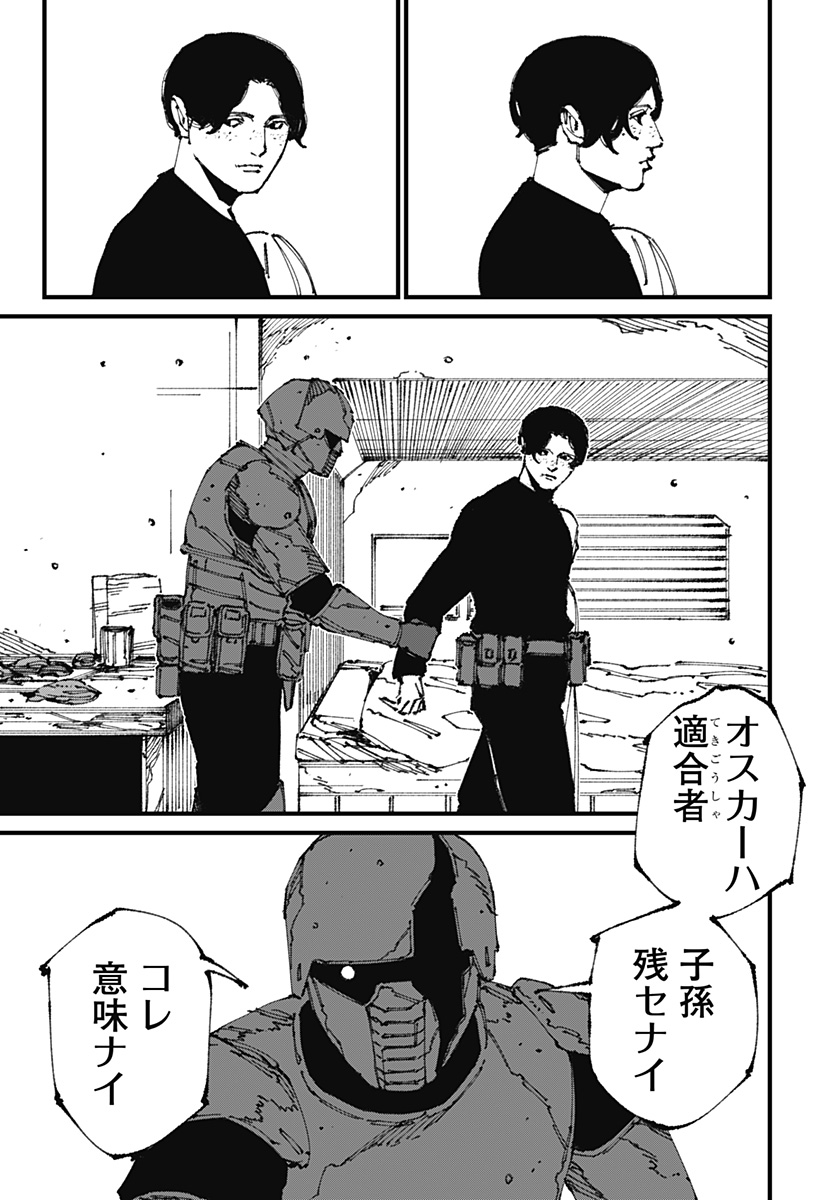 MAD (OOTORI Yuusuke) Chap 11 - Next Chap 12