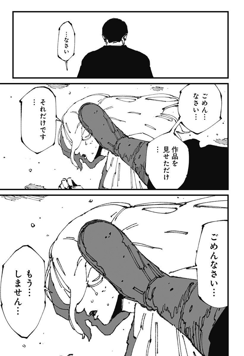 MAD (OOTORI Yuusuke) Chap 11 - Next Chap 12