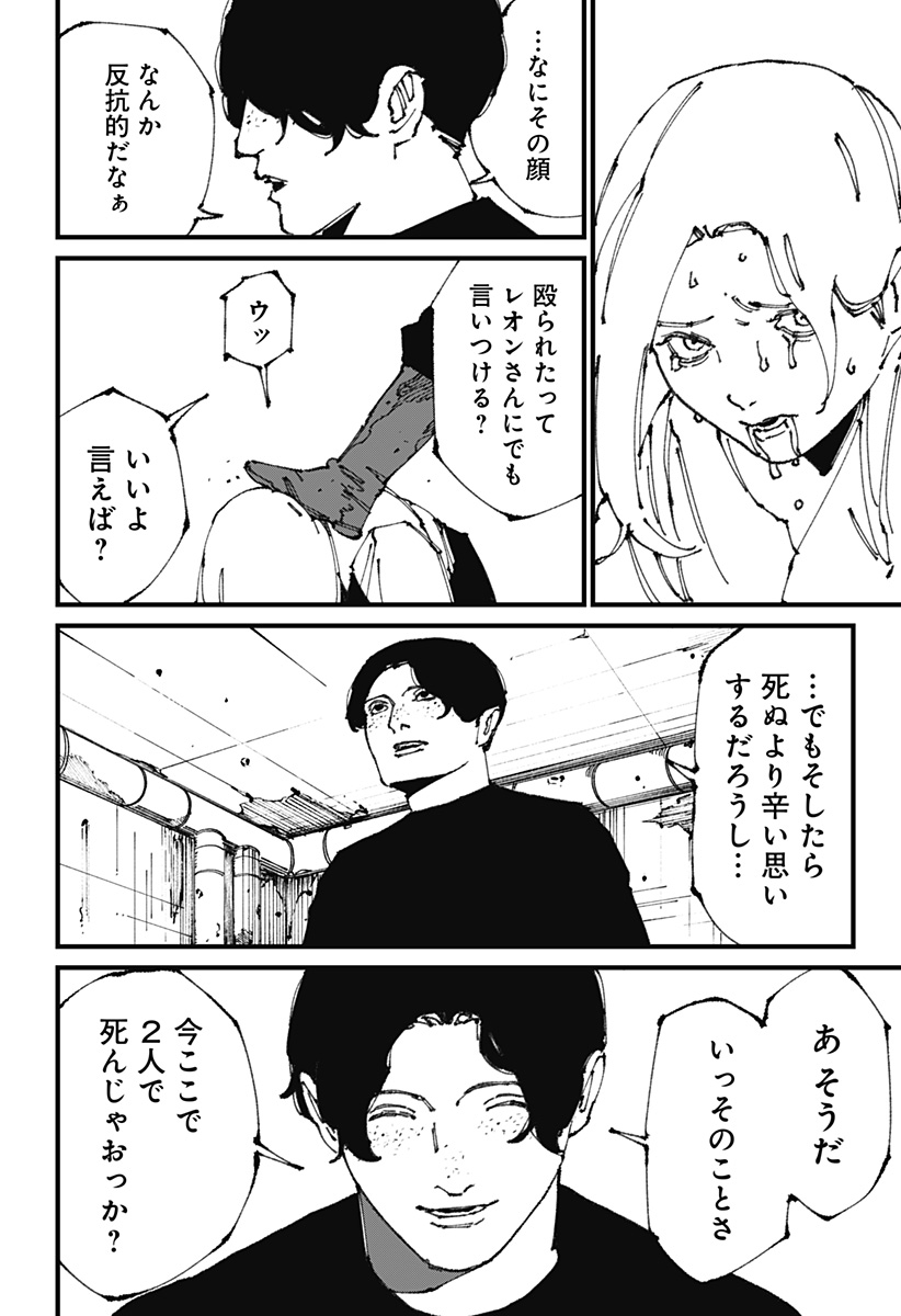 MAD (OOTORI Yuusuke) Chap 11 - Next Chap 12