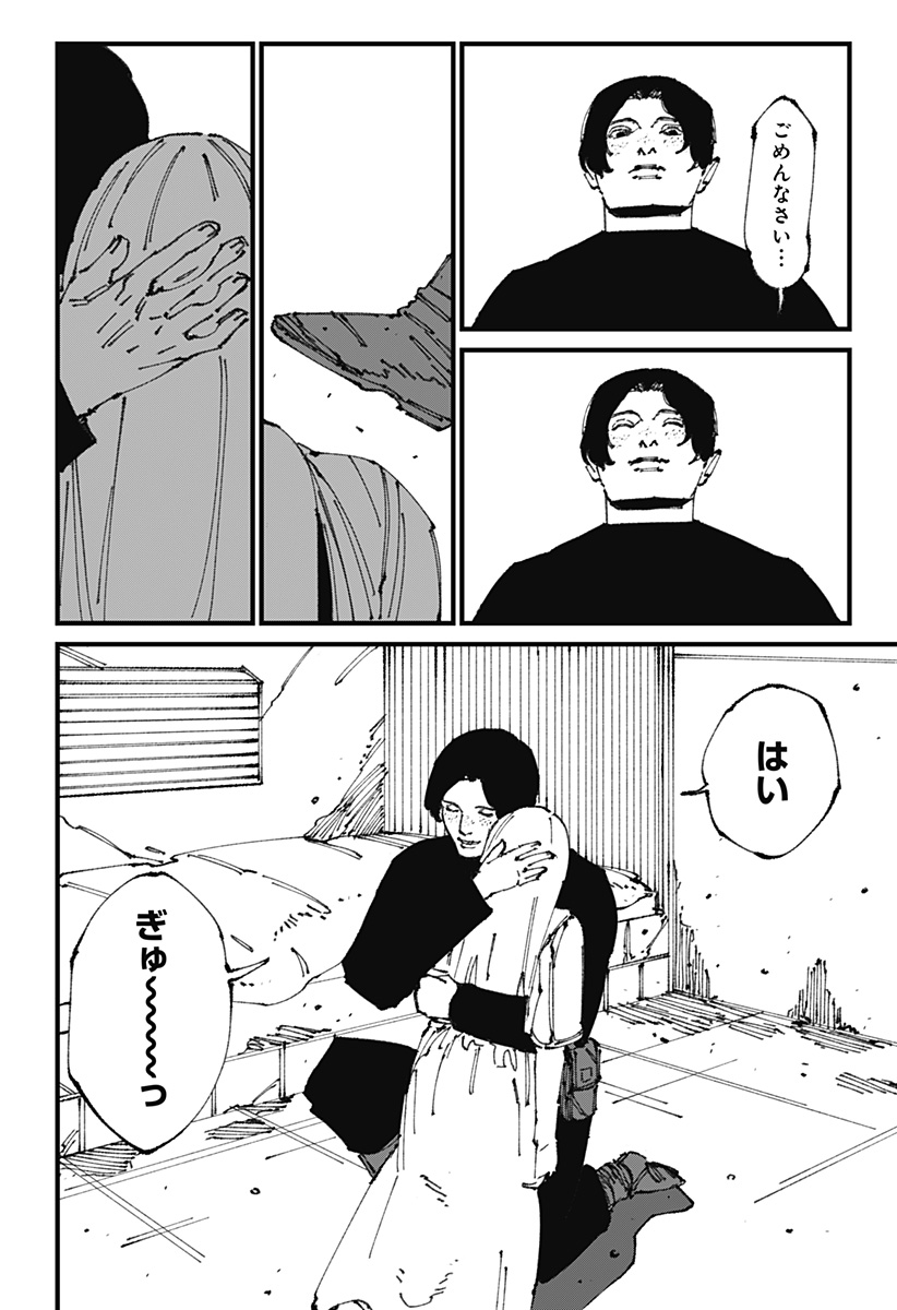 MAD (OOTORI Yuusuke) Chap 11 - Next Chap 12