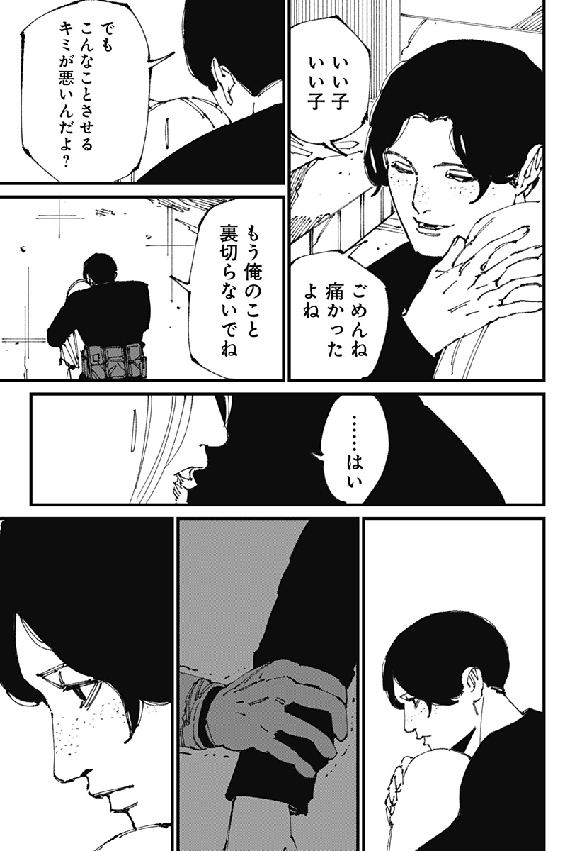 MAD (OOTORI Yuusuke) Chap 11 - Next Chap 12