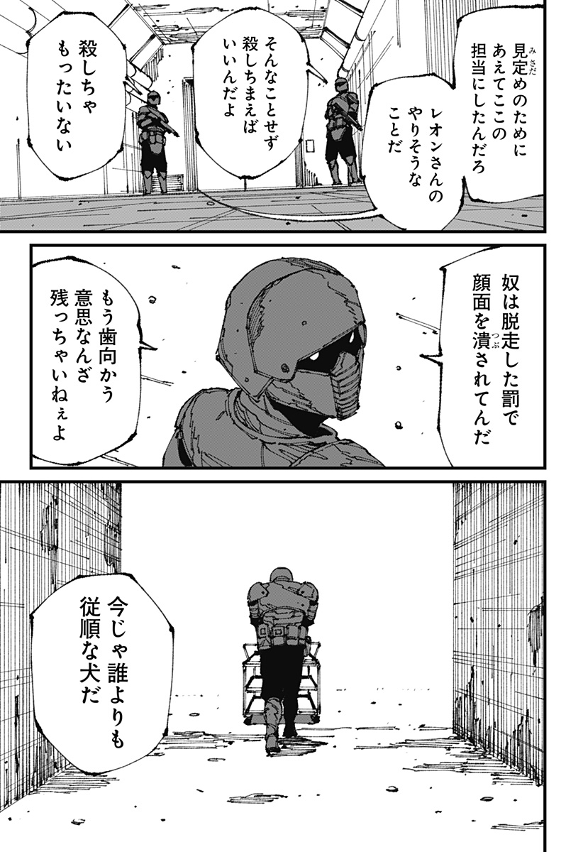 MAD (OOTORI Yuusuke) Chap 11 - Next Chap 12