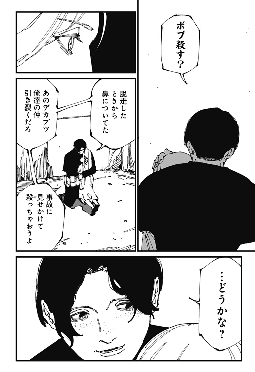 MAD (OOTORI Yuusuke) Chap 11 - Next Chap 12