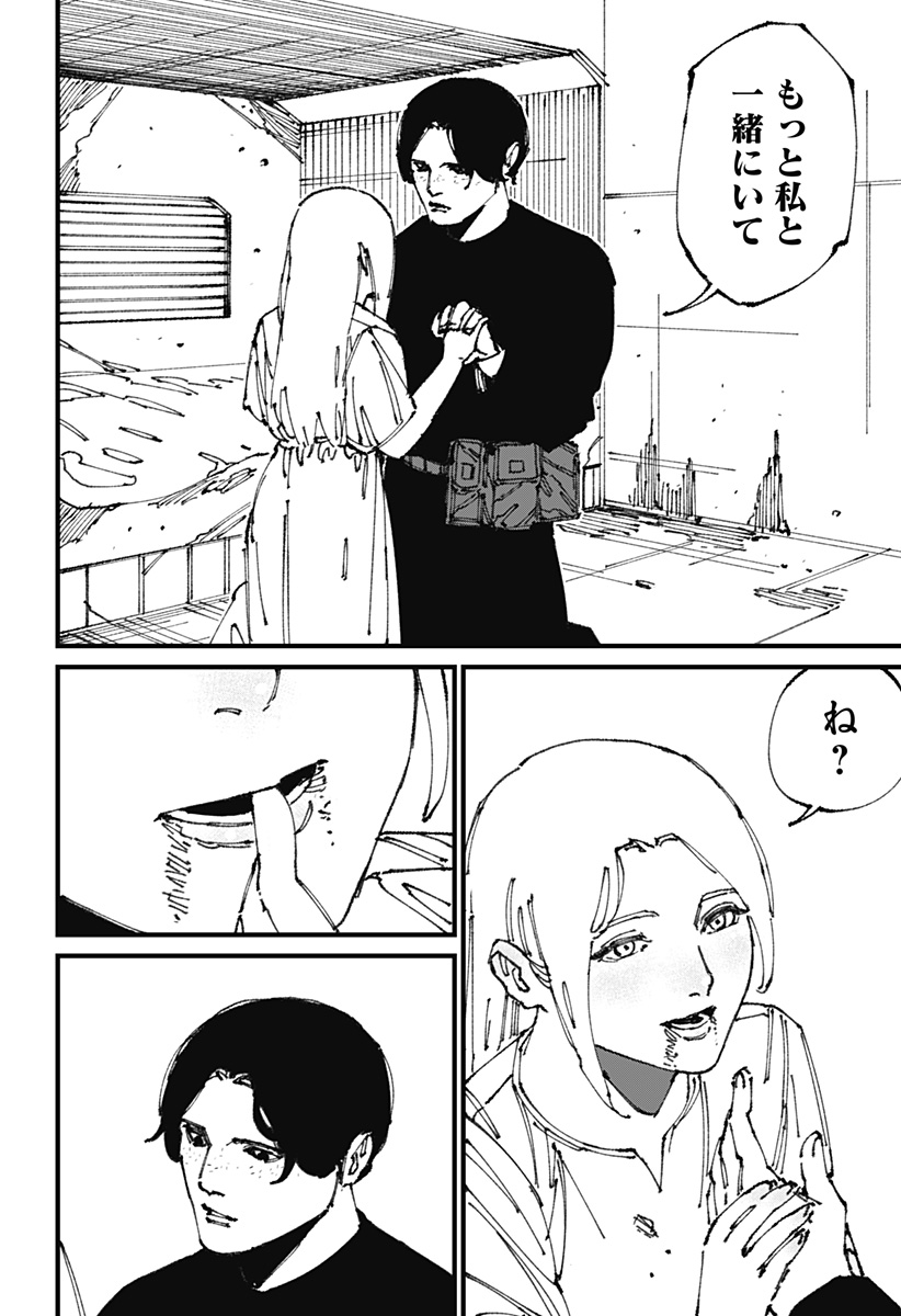 MAD (OOTORI Yuusuke) Chap 11 - Next Chap 12