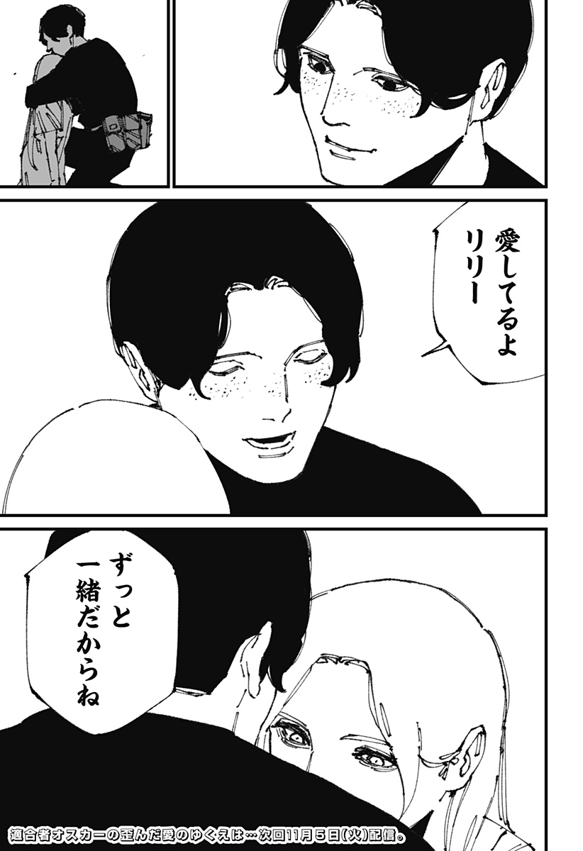 MAD (OOTORI Yuusuke) Chap 11 - Next Chap 12