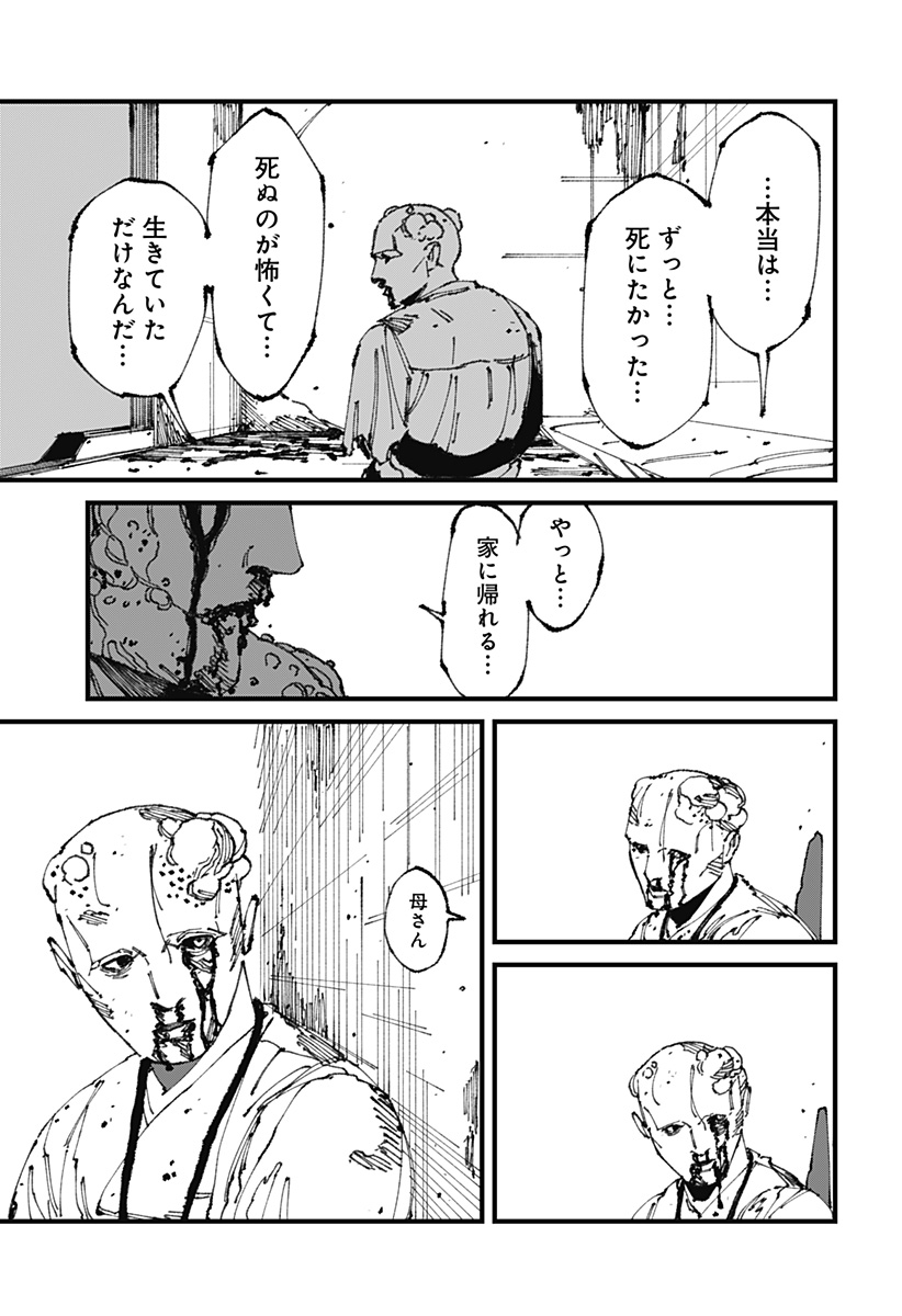 MAD (OOTORI Yuusuke) Chap 12 - Next Chap 13