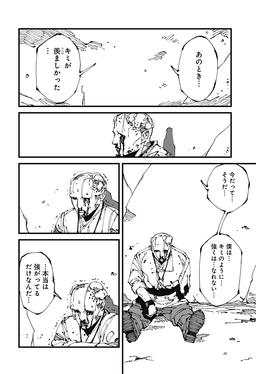 MAD (OOTORI Yuusuke) Chap 12 - Next Chap 13