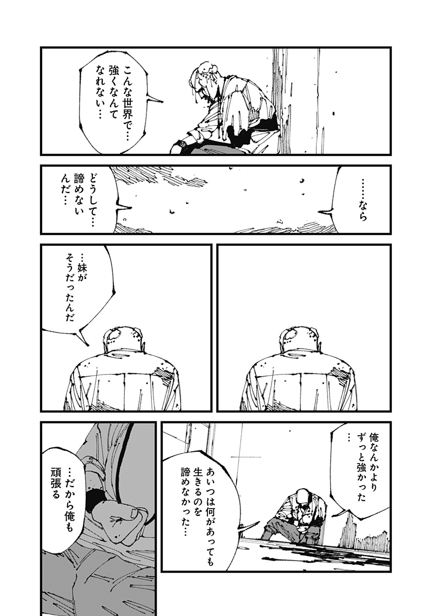 MAD (OOTORI Yuusuke) Chap 12 - Next Chap 13