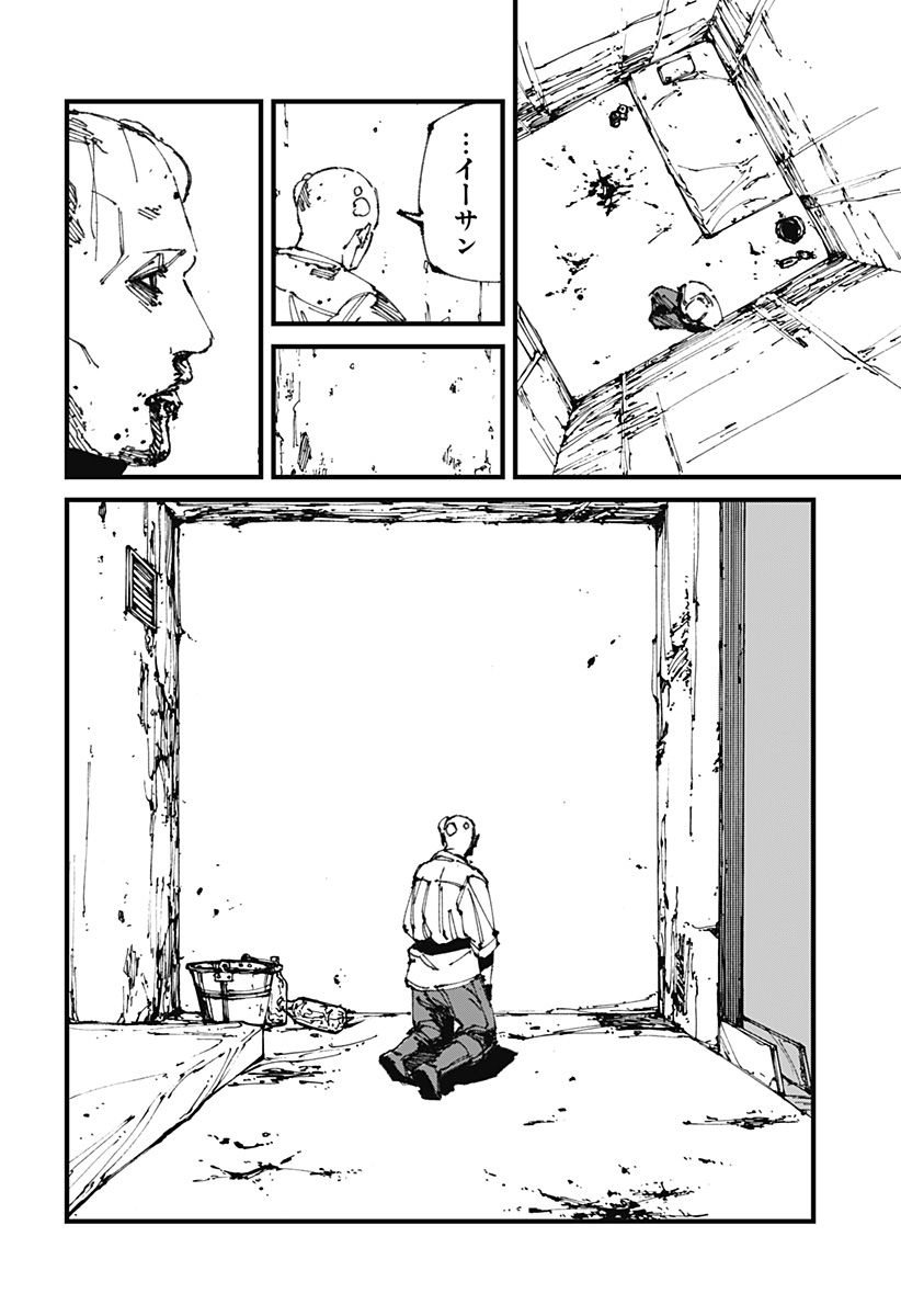 MAD (OOTORI Yuusuke) Chap 12 - Next Chap 13