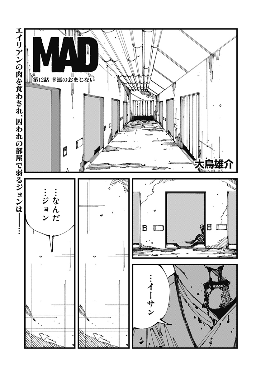 MAD (OOTORI Yuusuke) Chap 12 - Next Chap 13