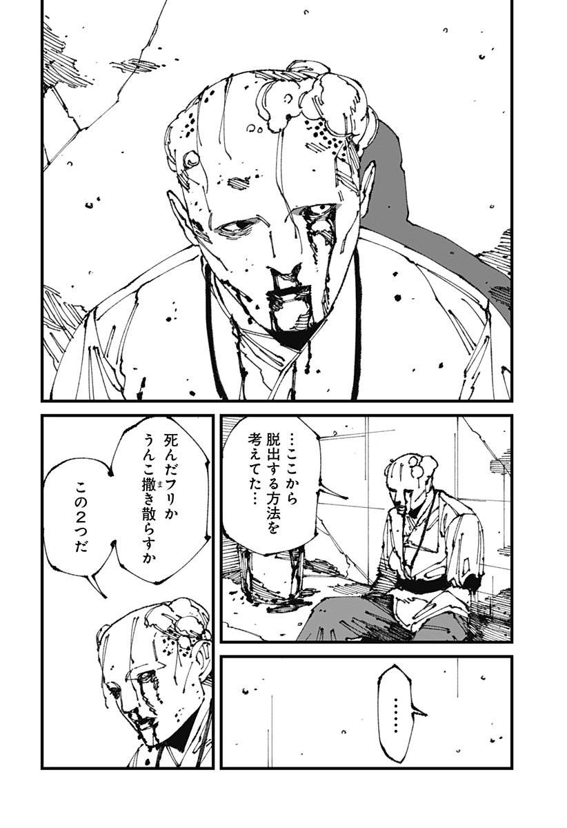 MAD (OOTORI Yuusuke) Chap 12 - Next Chap 13