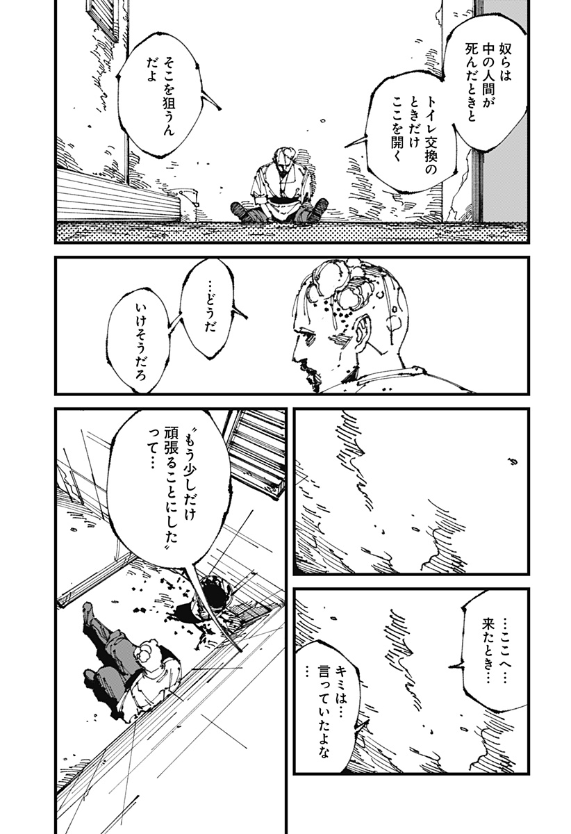 MAD (OOTORI Yuusuke) Chap 12 - Next Chap 13