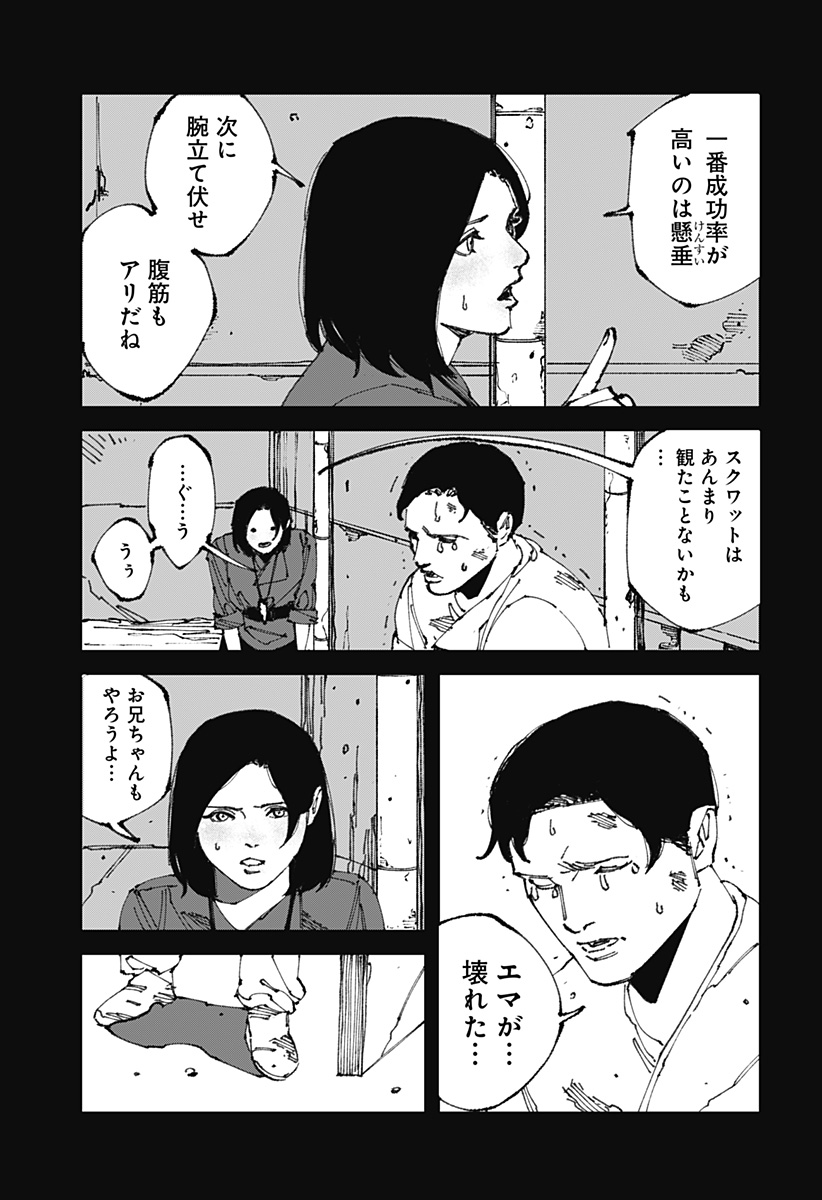 MAD (OOTORI Yuusuke) Chap 12 - Next Chap 13