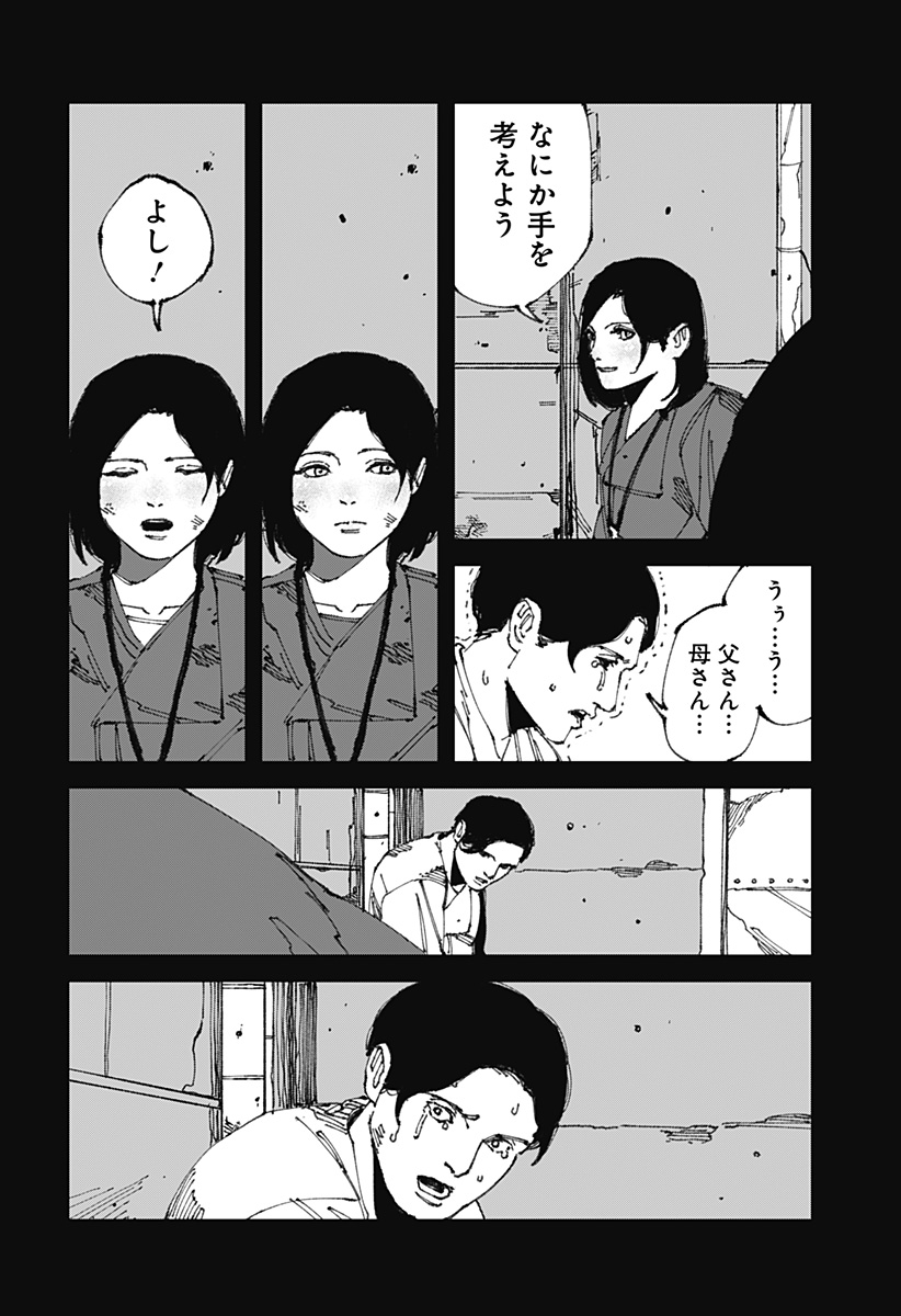 MAD (OOTORI Yuusuke) Chap 12 - Next Chap 13