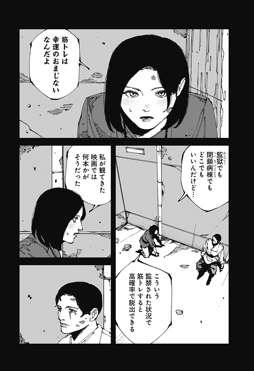 MAD (OOTORI Yuusuke) Chap 12 - Next Chap 13