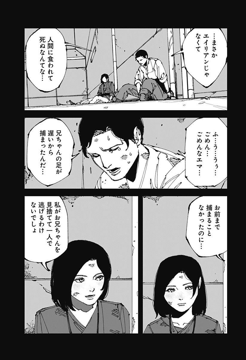 MAD (OOTORI Yuusuke) Chap 12 - Next Chap 13