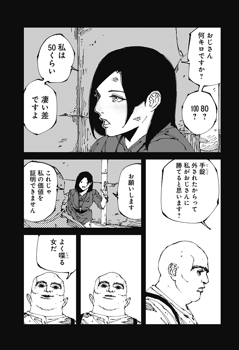 MAD (OOTORI Yuusuke) Chap 12 - Next Chap 13