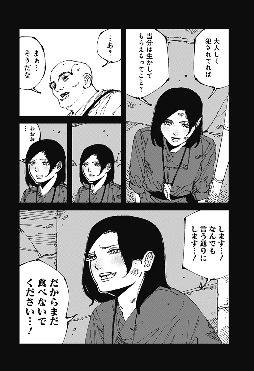 MAD (OOTORI Yuusuke) Chap 12 - Next Chap 13