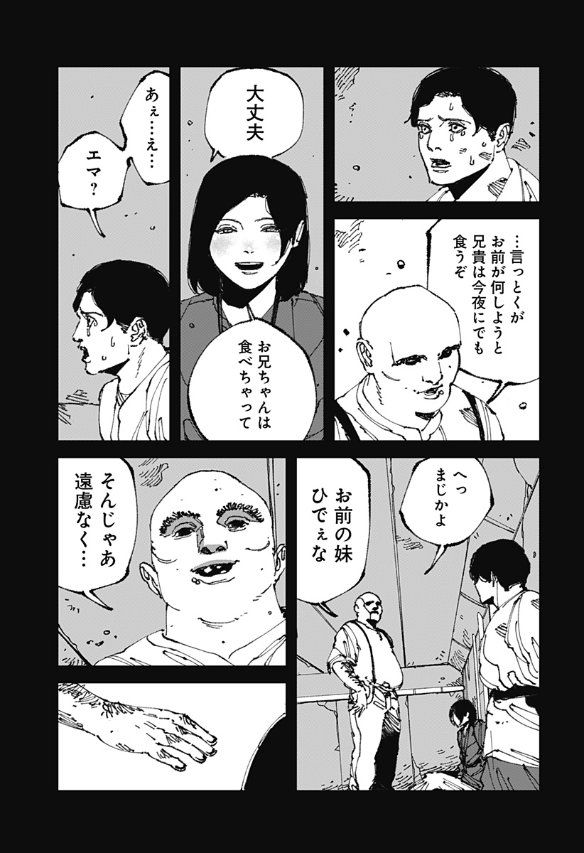 MAD (OOTORI Yuusuke) Chap 12 - Next Chap 13