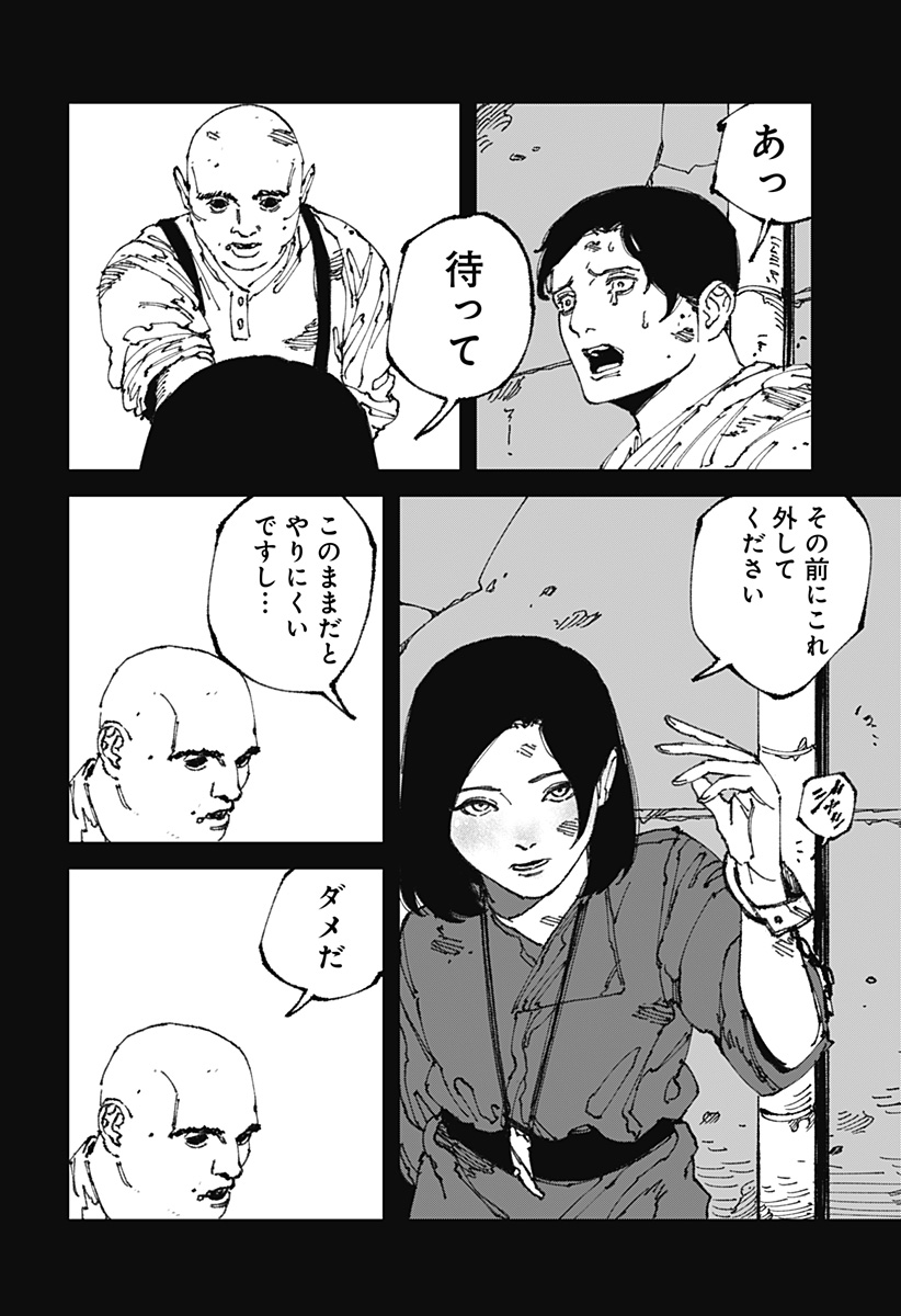 MAD (OOTORI Yuusuke) Chap 12 - Next Chap 13