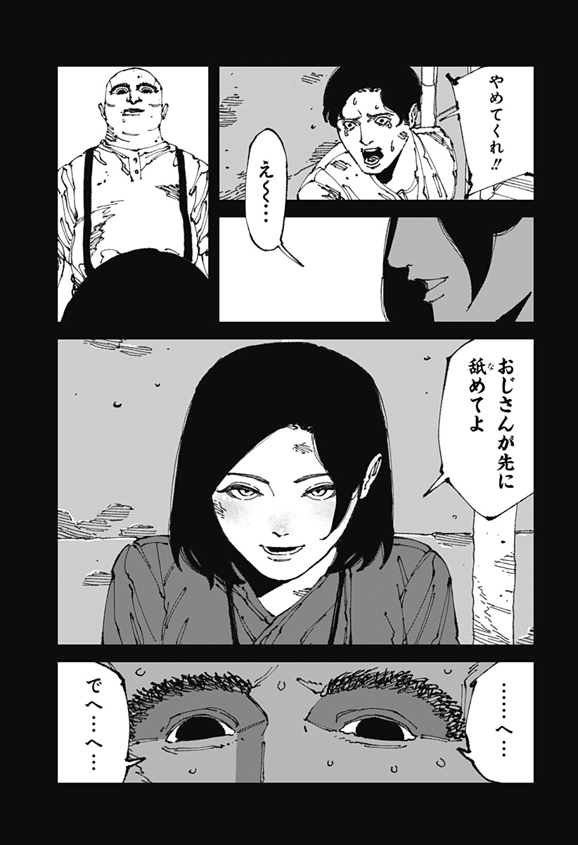 MAD (OOTORI Yuusuke) Chap 12 - Next Chap 13