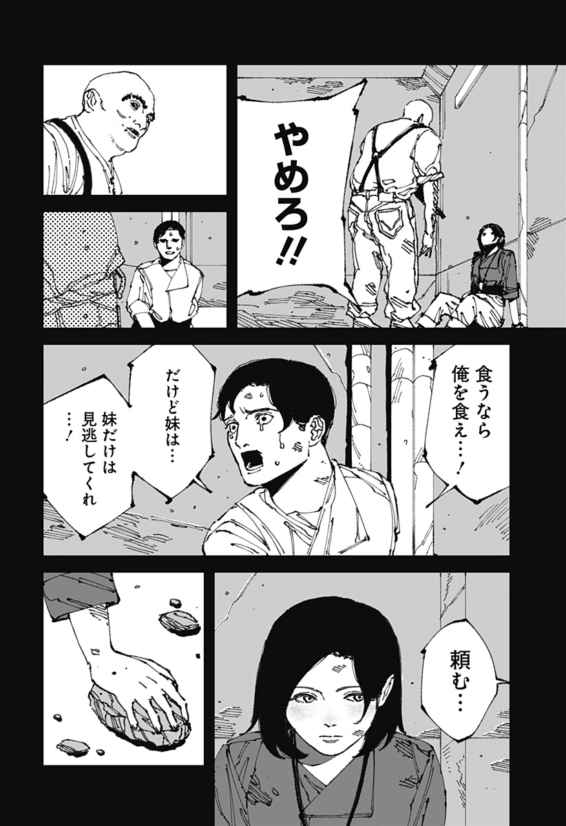 MAD (OOTORI Yuusuke) Chap 12 - Next Chap 13