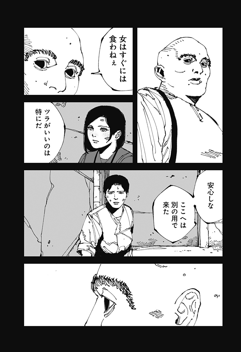 MAD (OOTORI Yuusuke) Chap 12 - Next Chap 13