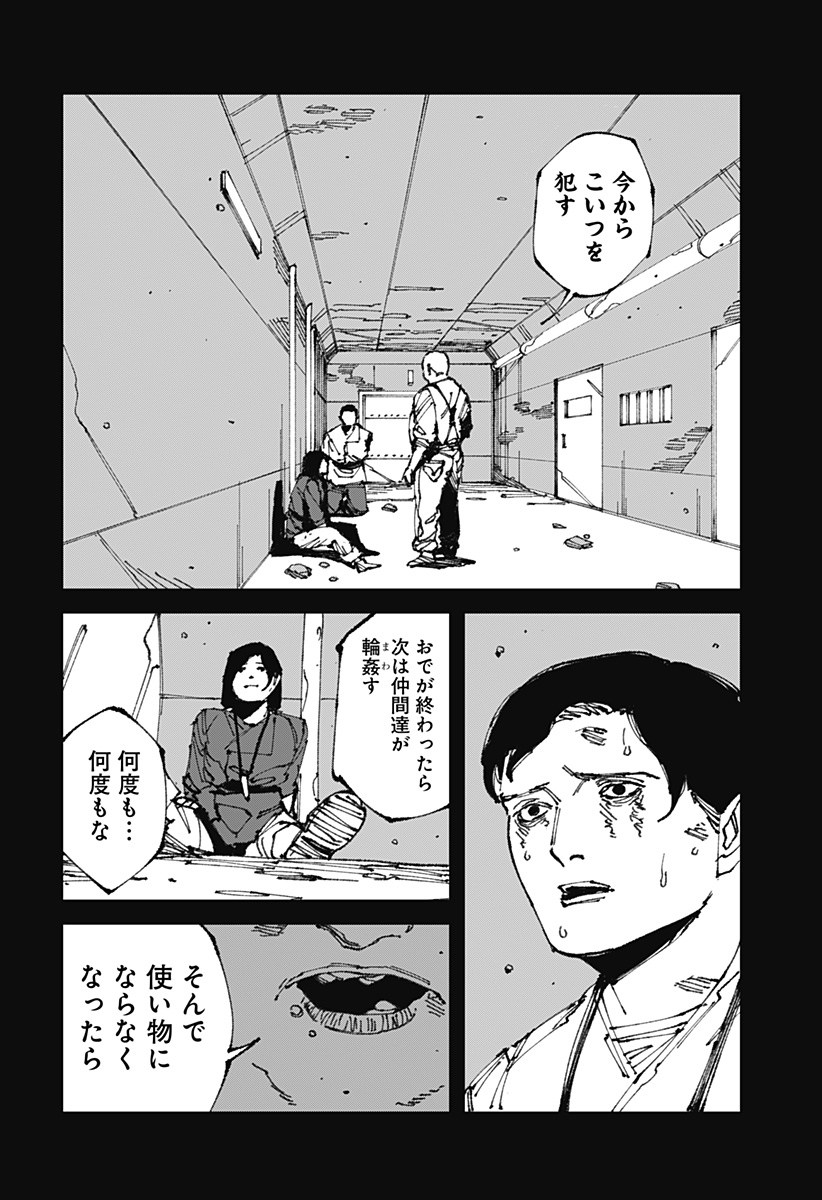 MAD (OOTORI Yuusuke) Chap 12 - Next Chap 13